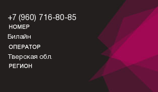 9607168085